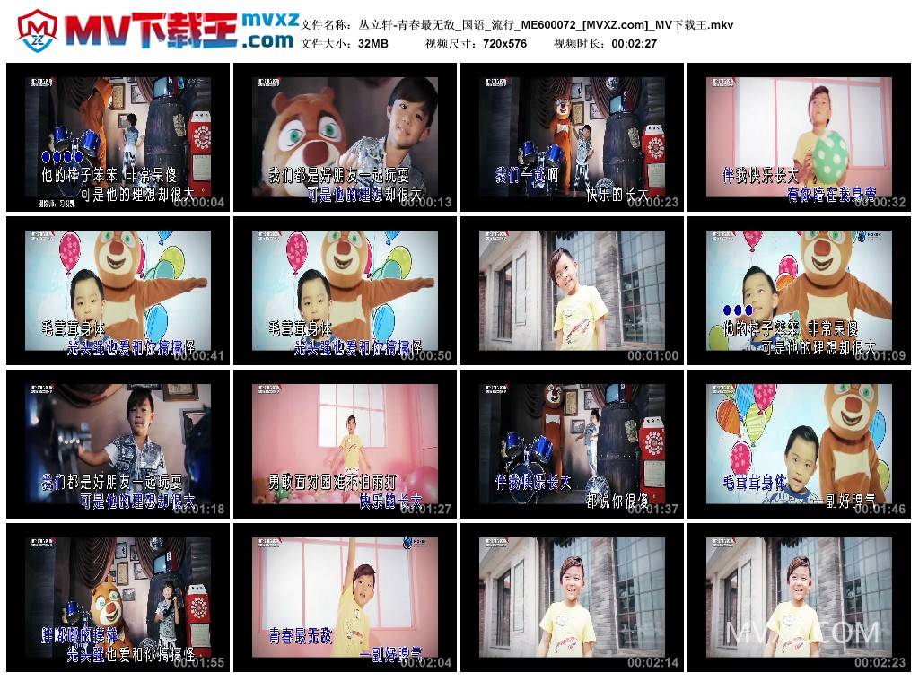 丛立轩-青春最无敌_国语_流行_ME600072